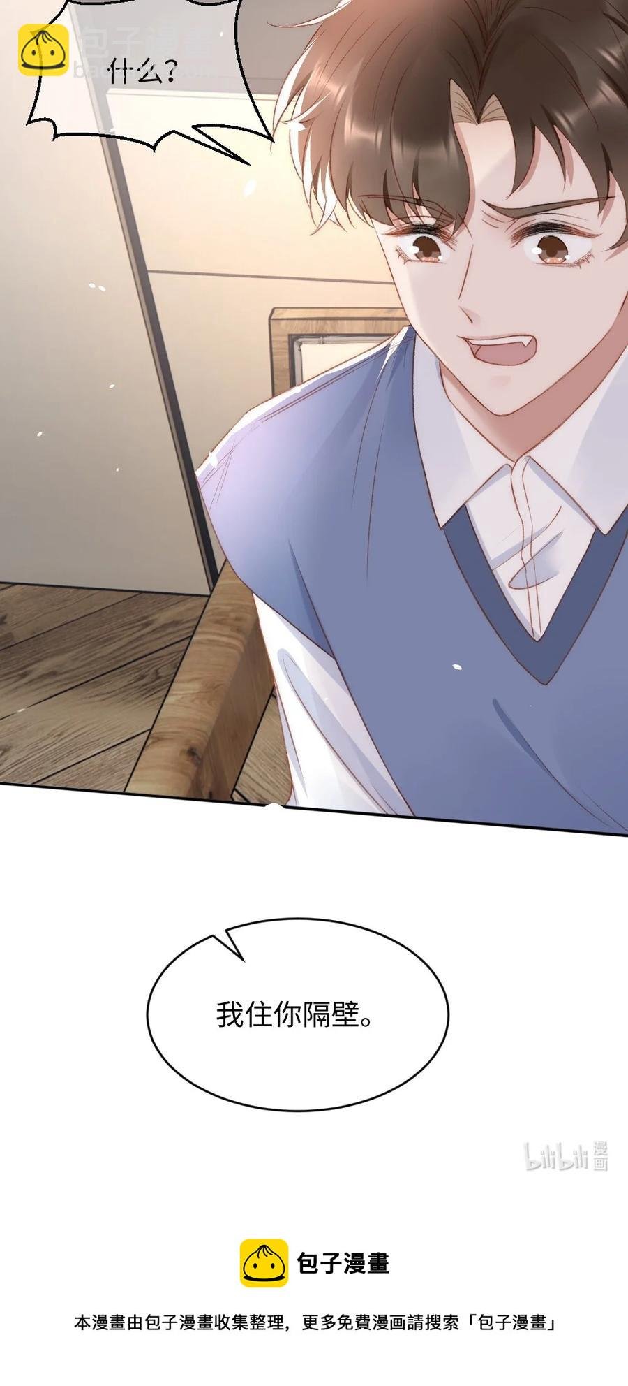 033 阴魂不散的男人