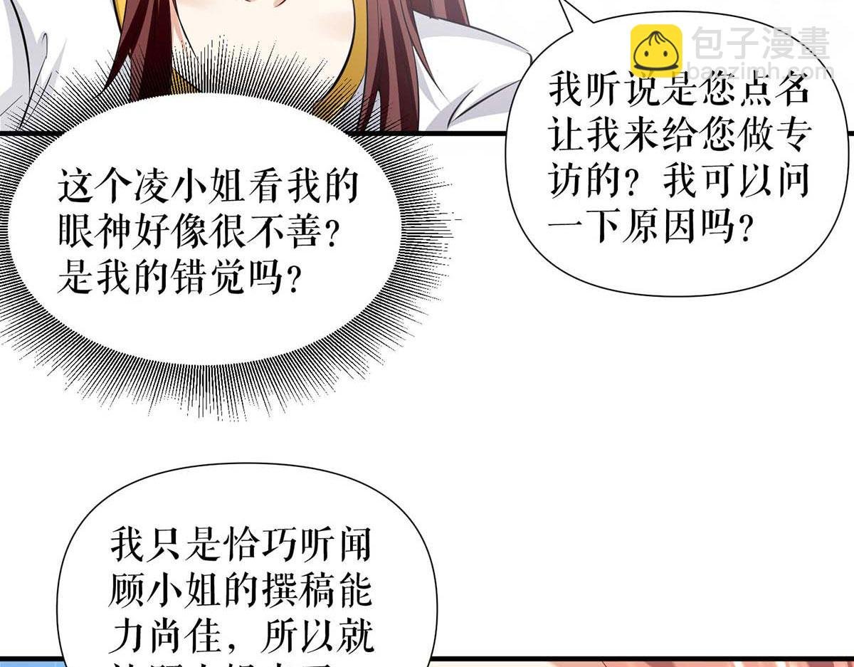 第202话 阴阳怪气