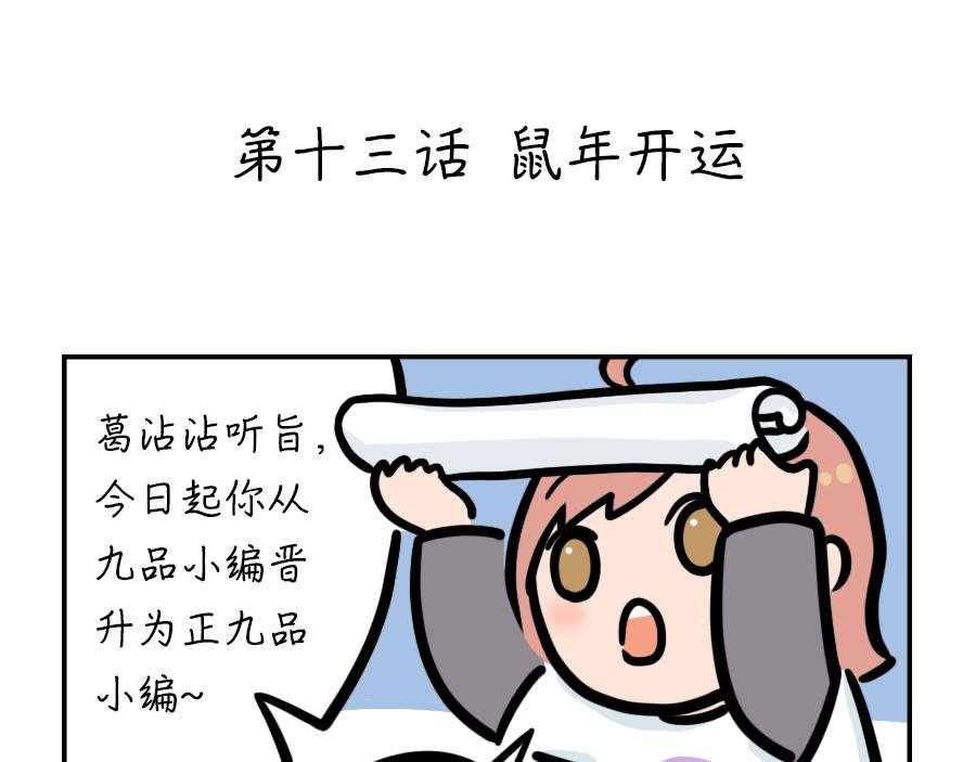 看看你和你的那个TA鼠年合不合