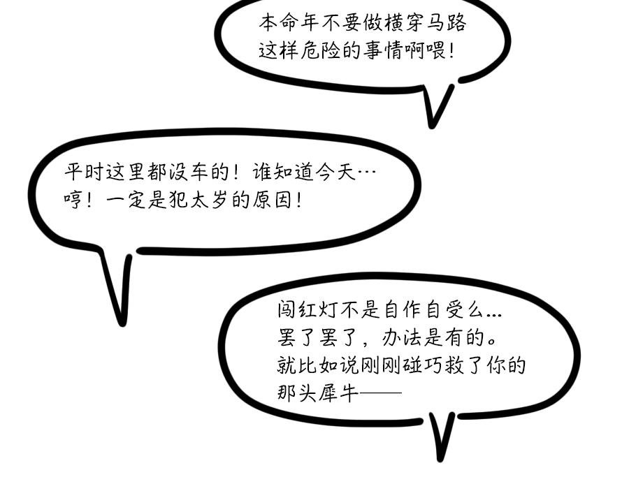 看看你和你的那个TA鼠年合不合