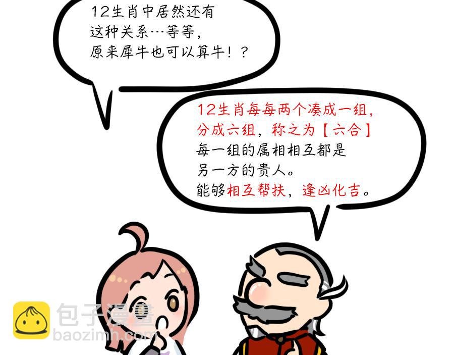 看看你和你的那个TA鼠年合不合