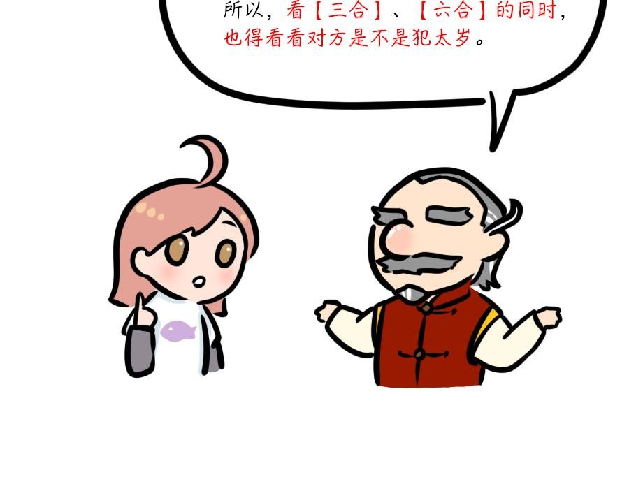 看看你和你的那个TA鼠年合不合