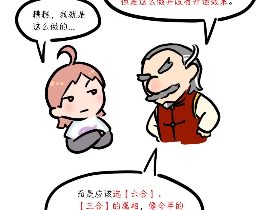 看看你和你的那个TA鼠年合不合