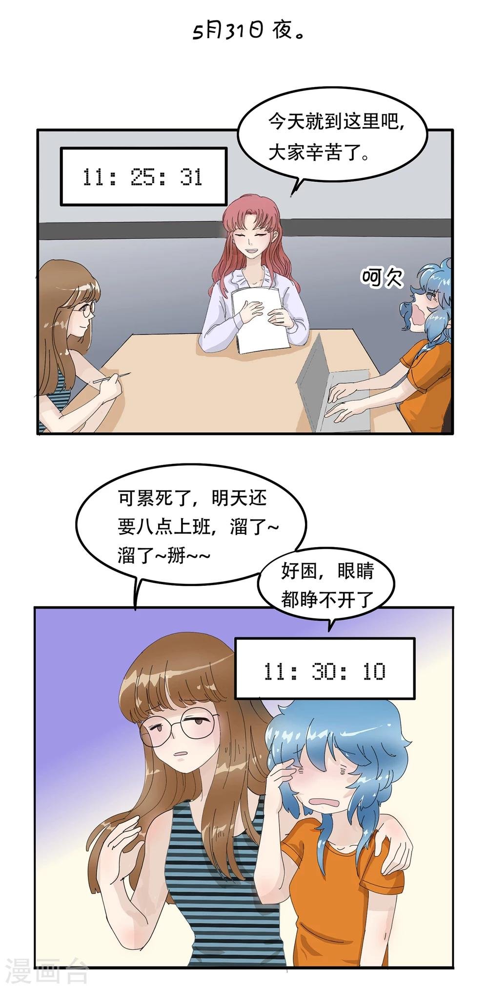 第21话 鹅童节快乐！