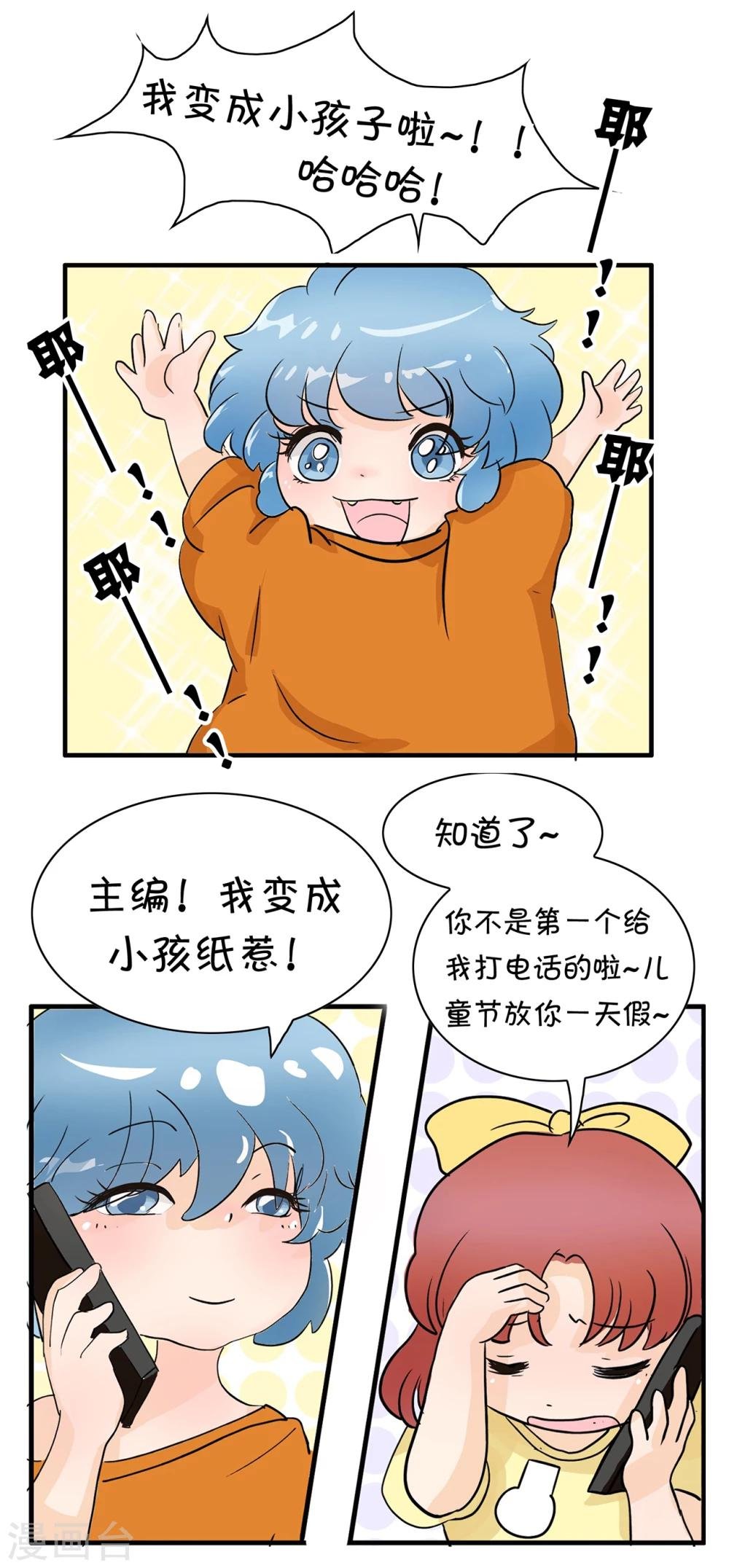 第21话 鹅童节快乐！