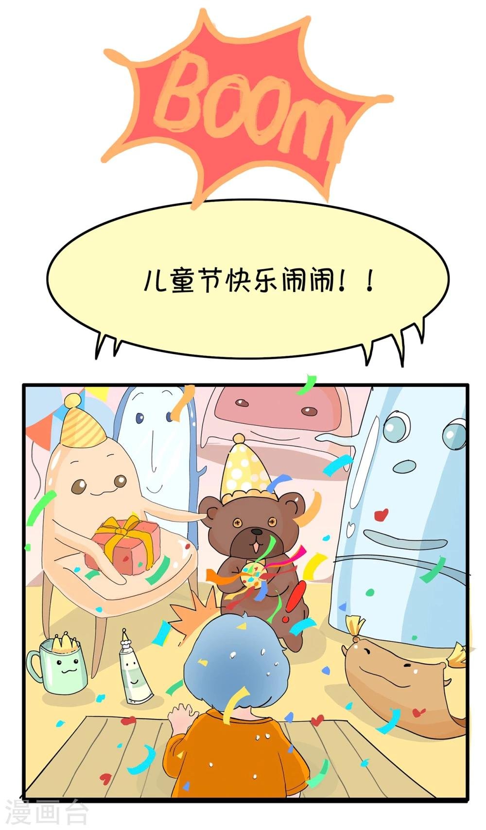 第21话 鹅童节快乐！