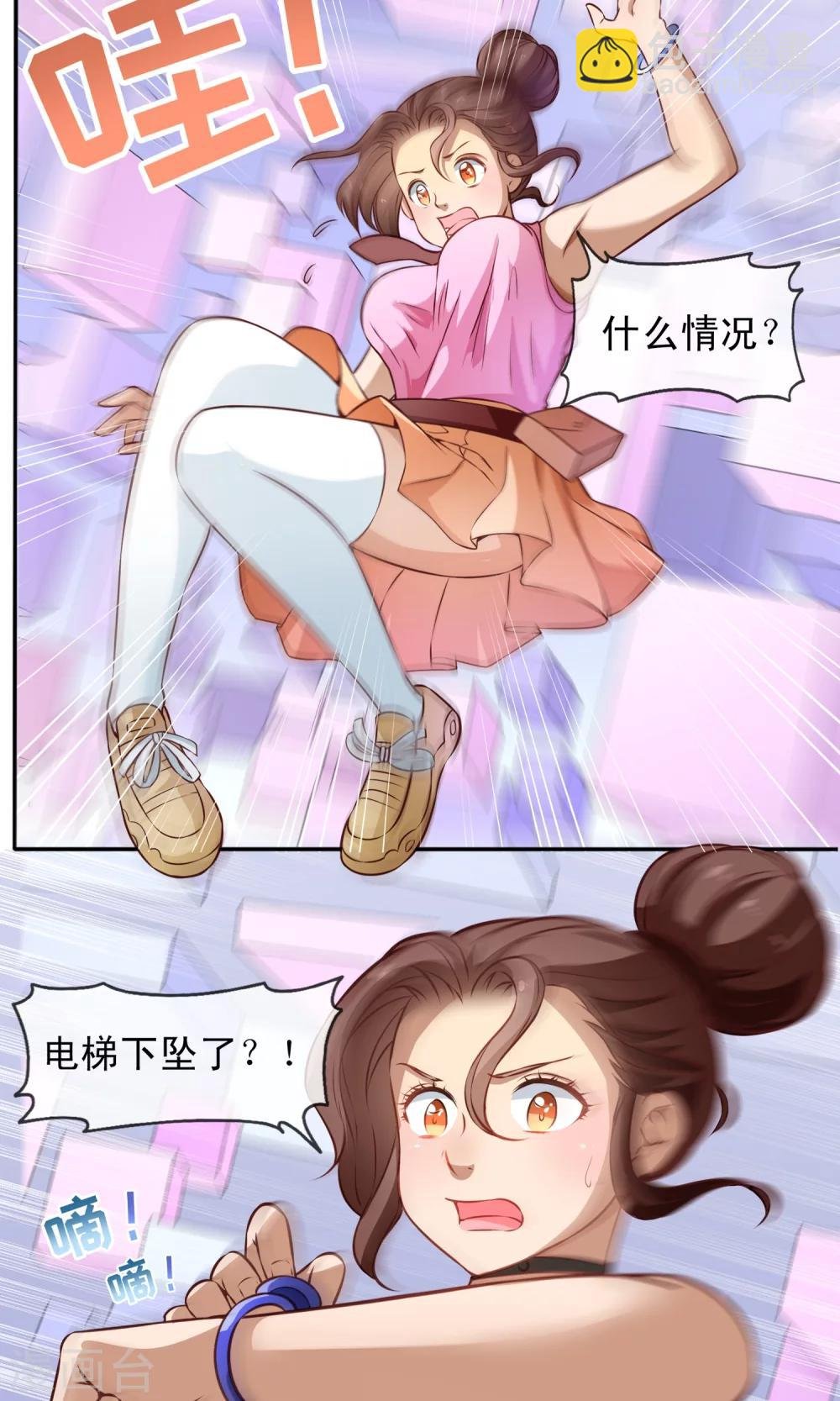第2话 游戏的BUG