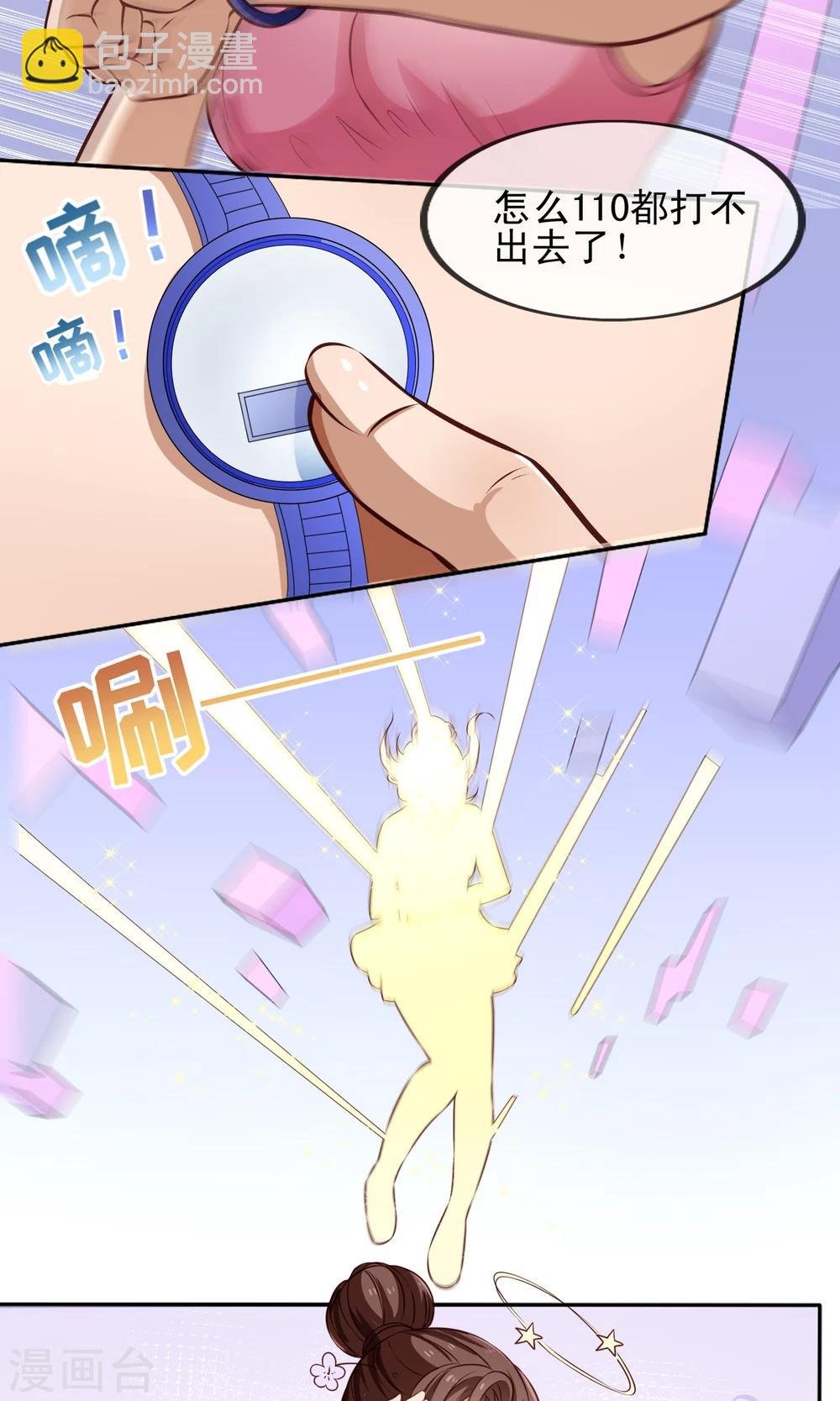 第2话 游戏的BUG