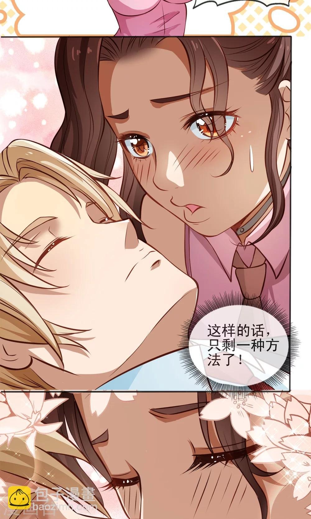 第2话 游戏的BUG