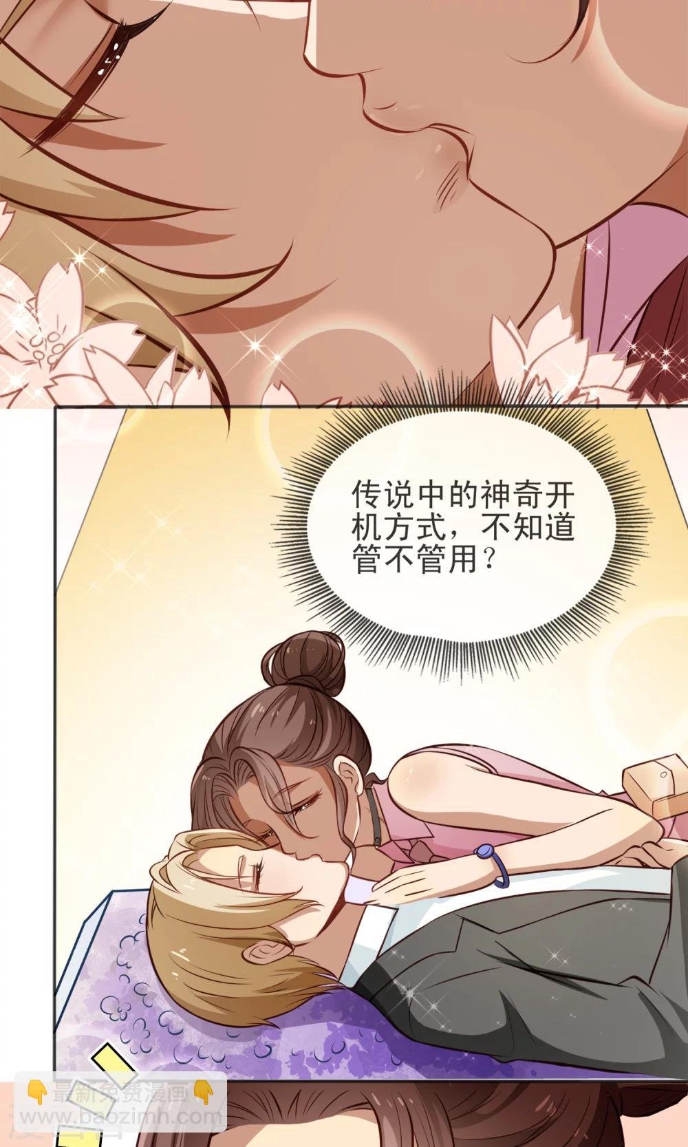 第2话 游戏的BUG