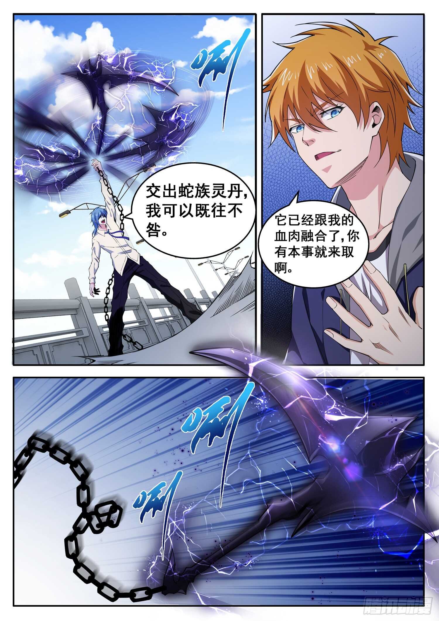 第一零四话 自信回头