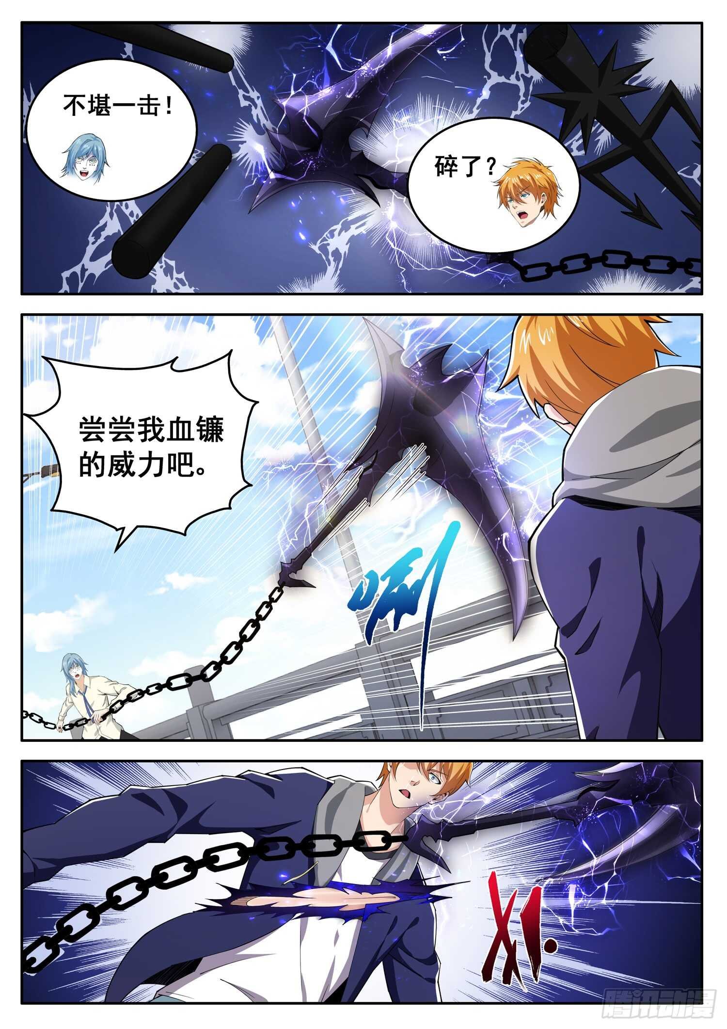 第一零四话 自信回头