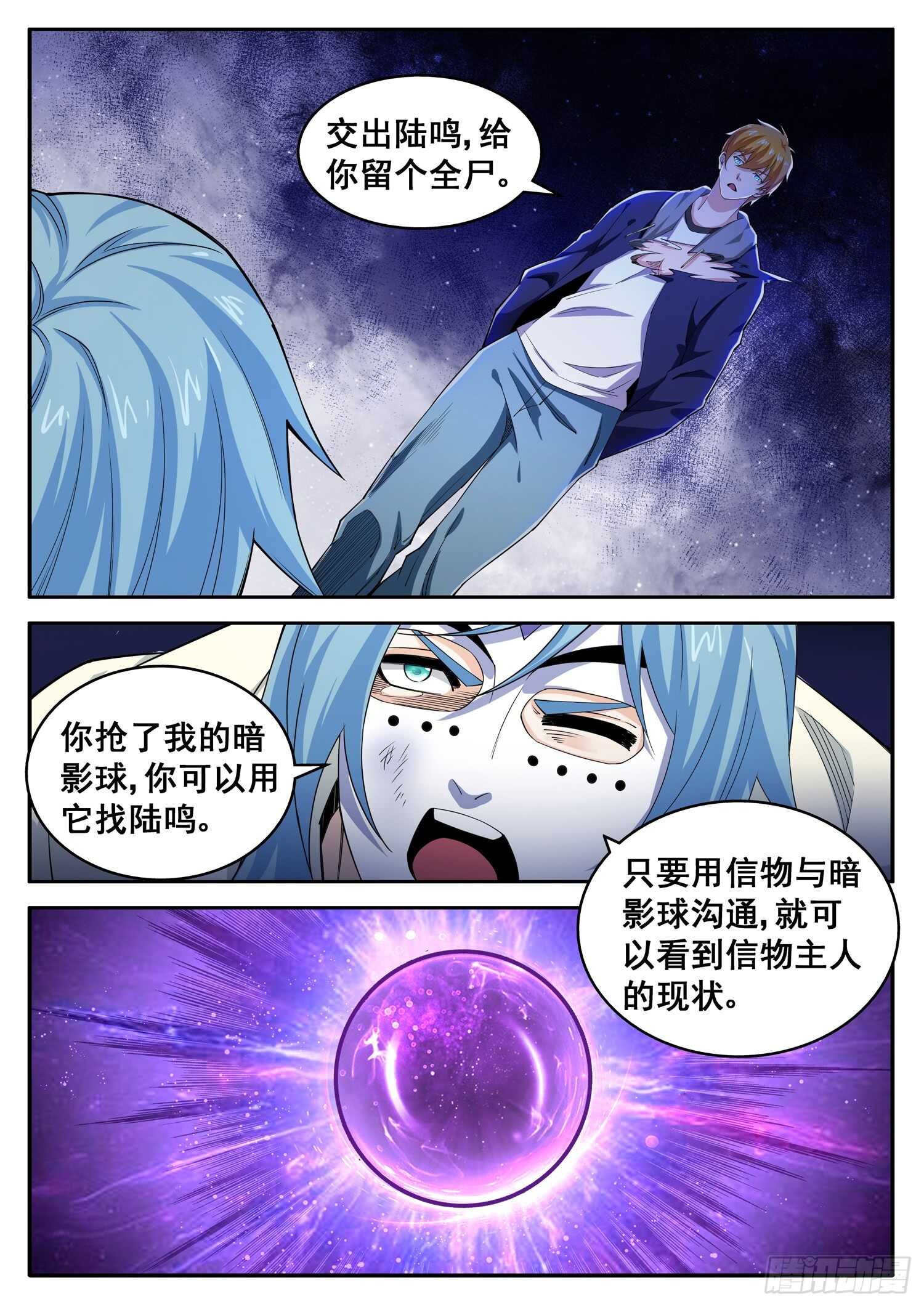 第一零四话 自信回头