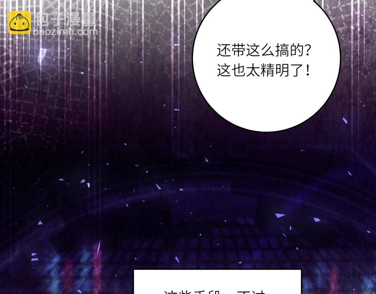 第31话 谈判