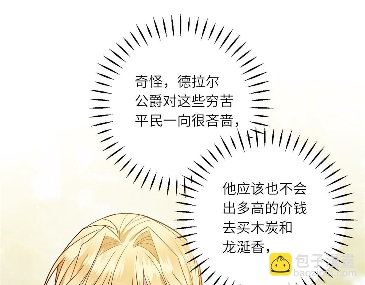 第31话 谈判