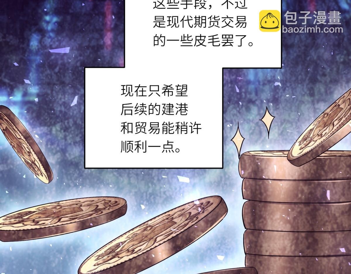 第31话 谈判