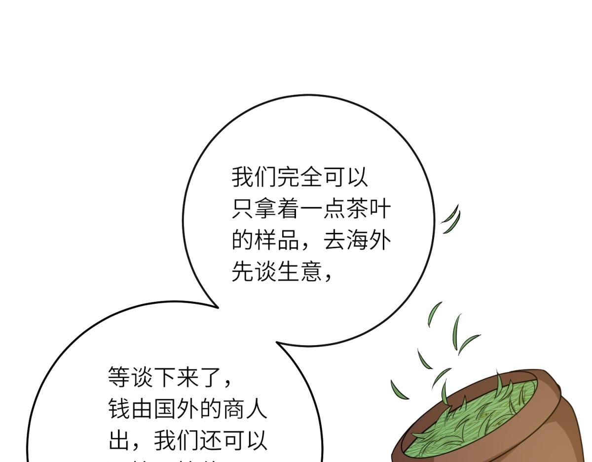 第31话 谈判