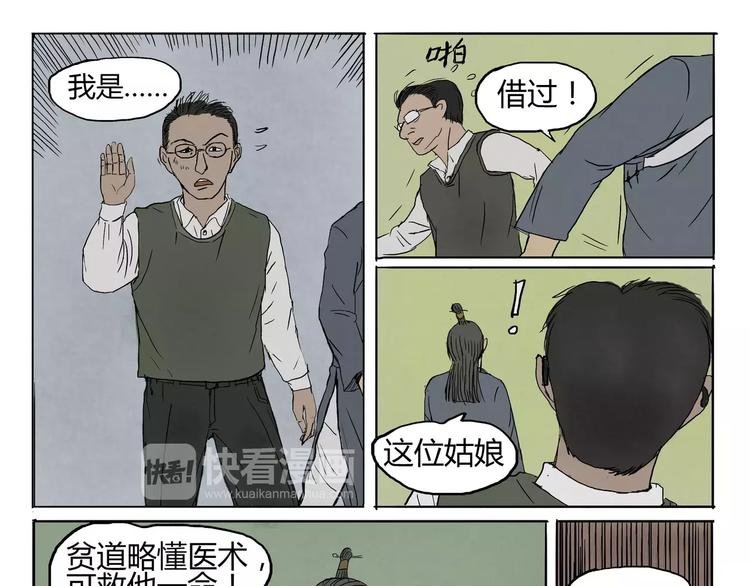 第12+13话 治伤&试探