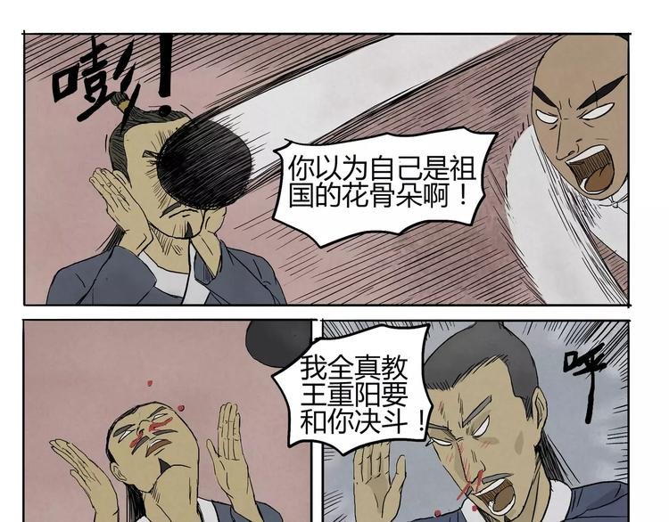 第12+13话 治伤&试探