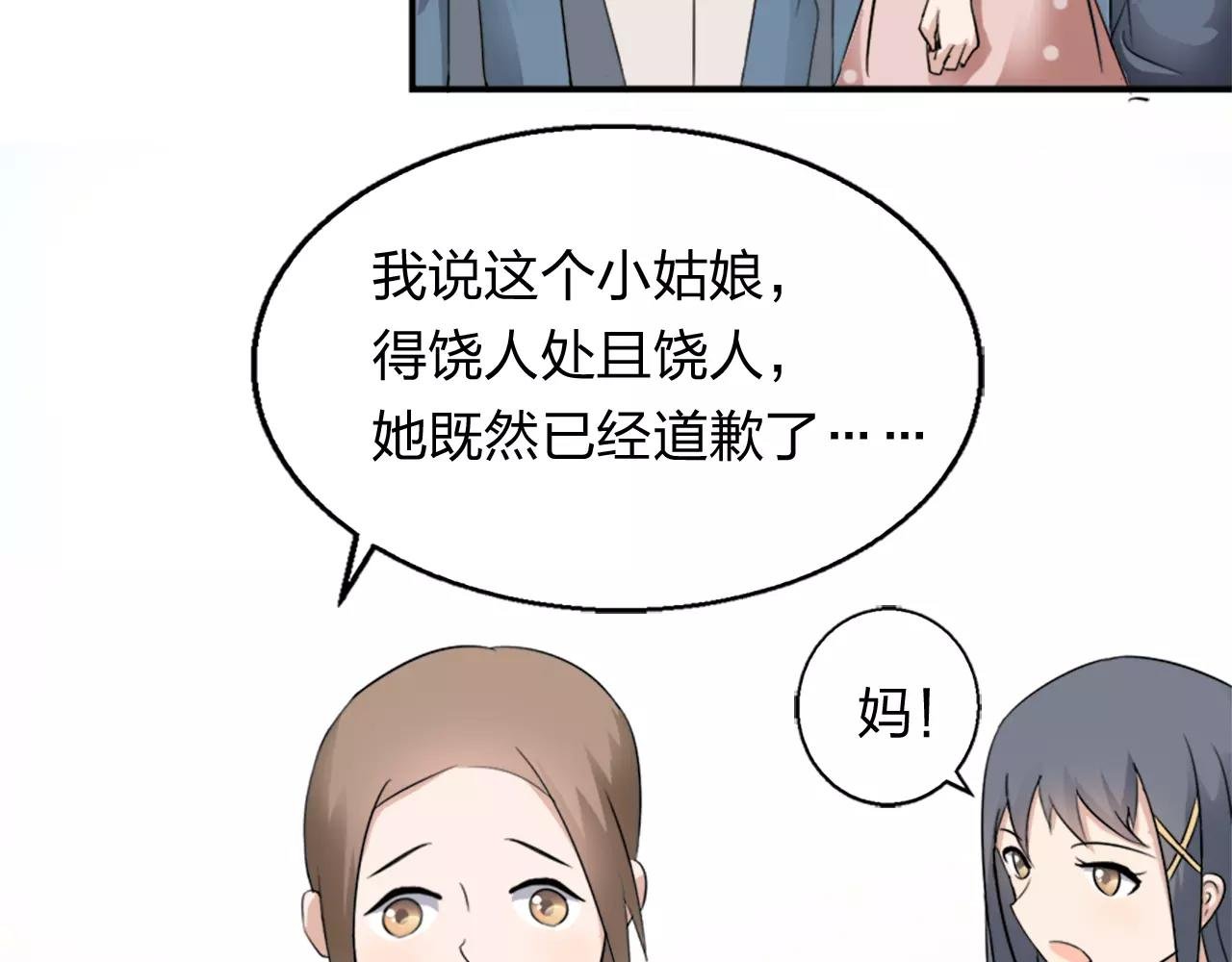 第31话 陨落
