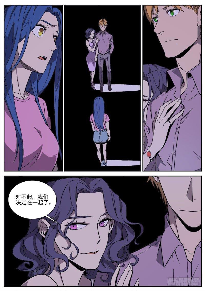 第七十四话