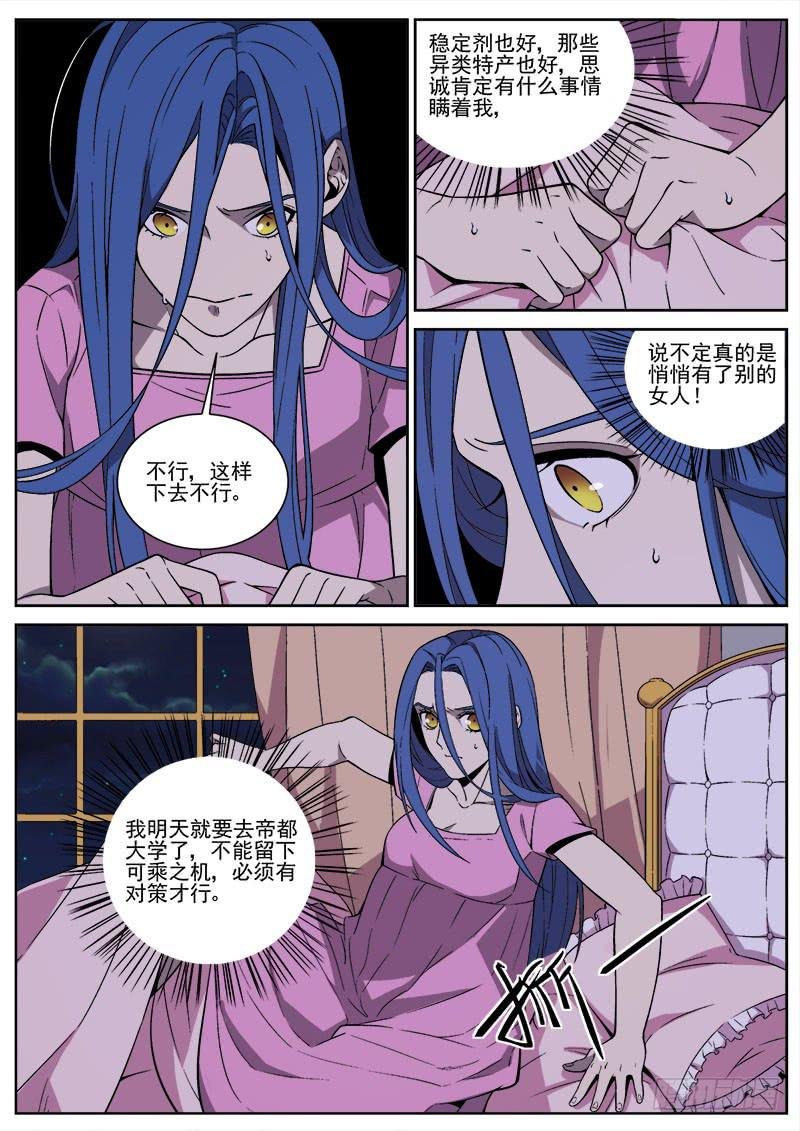 第七十四话