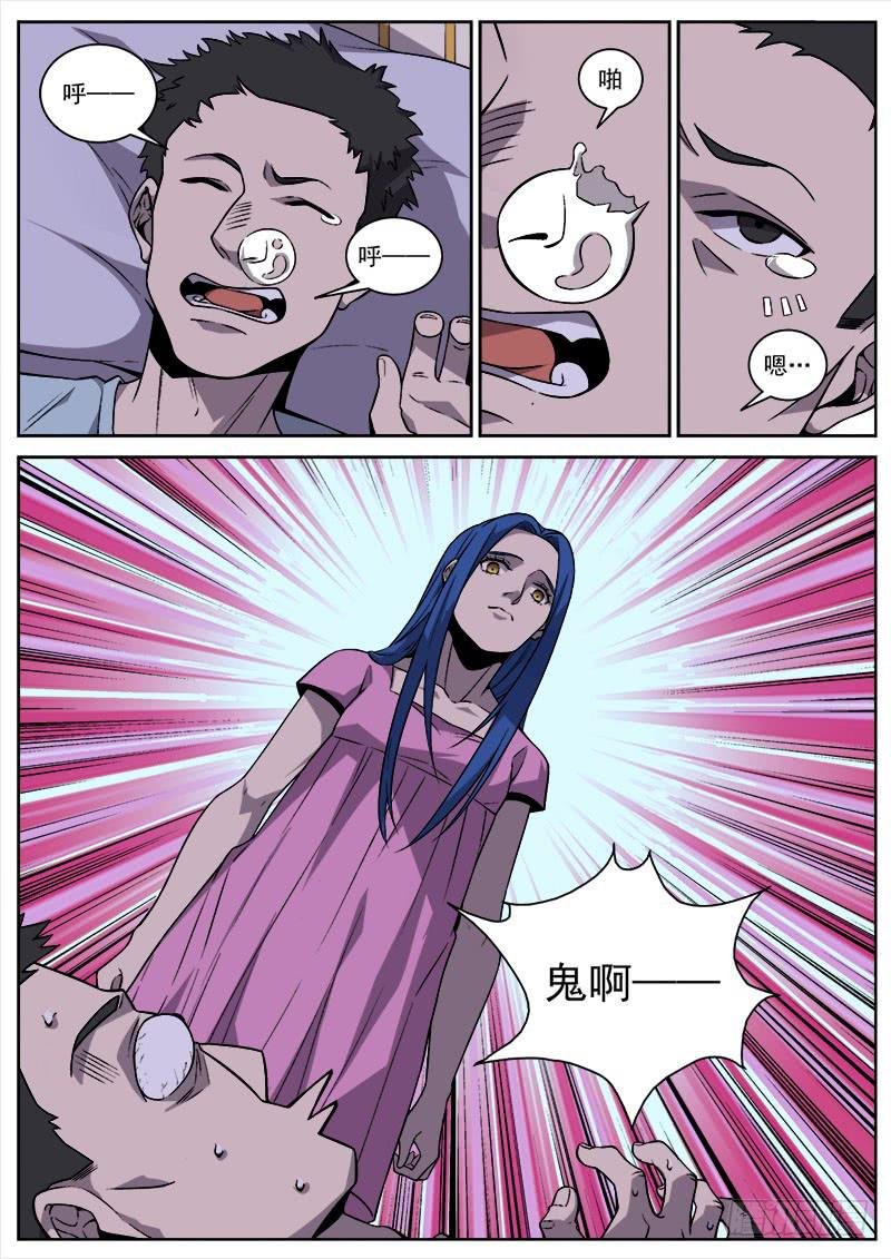 第七十四话