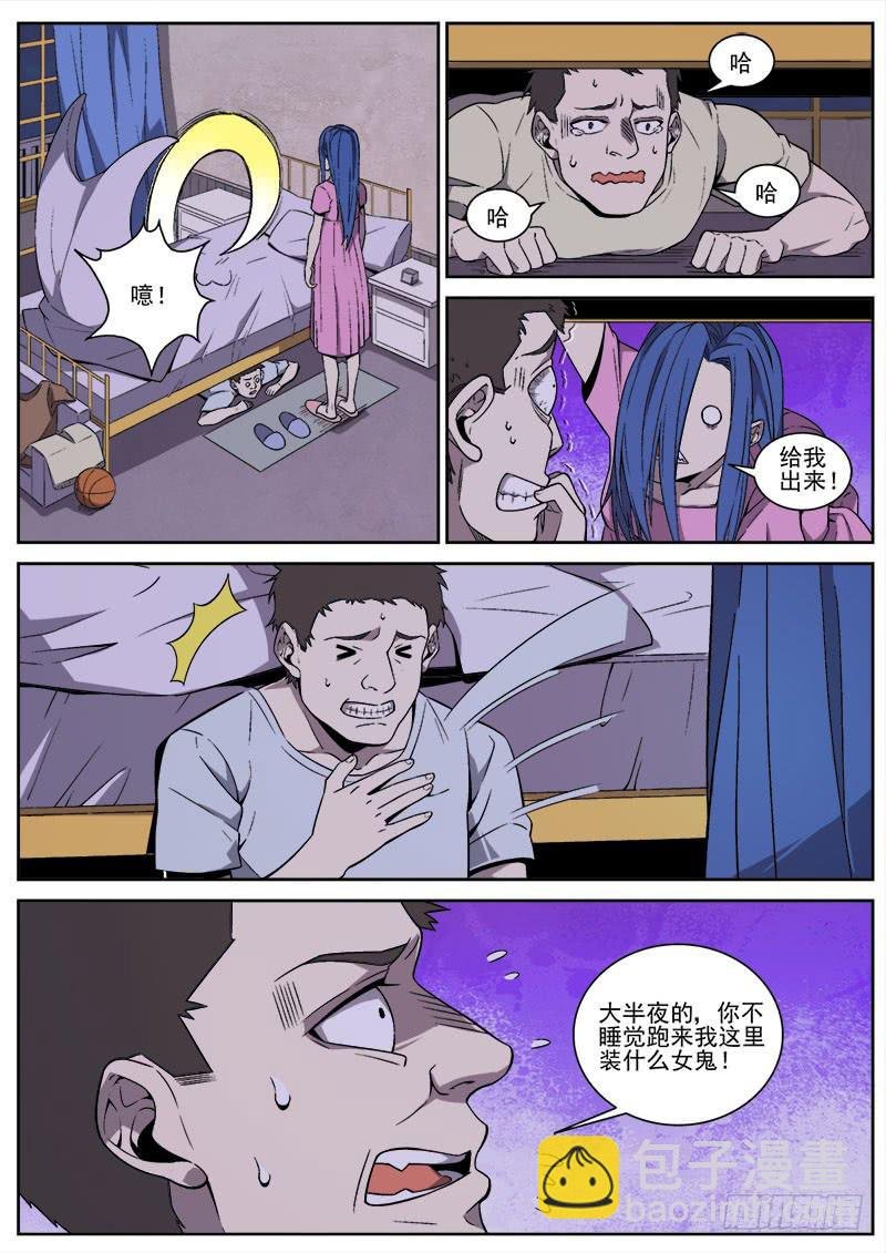 第七十四话