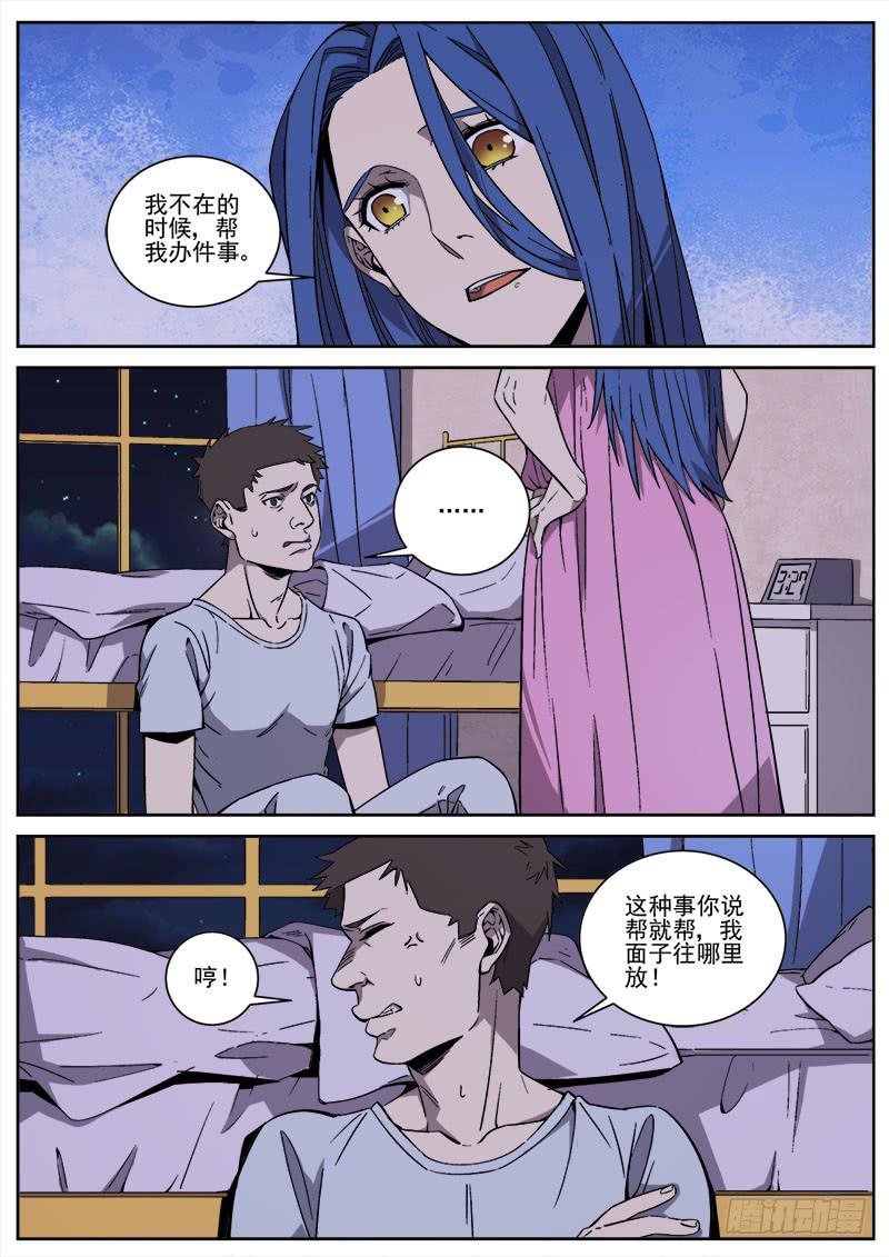 第七十四话
