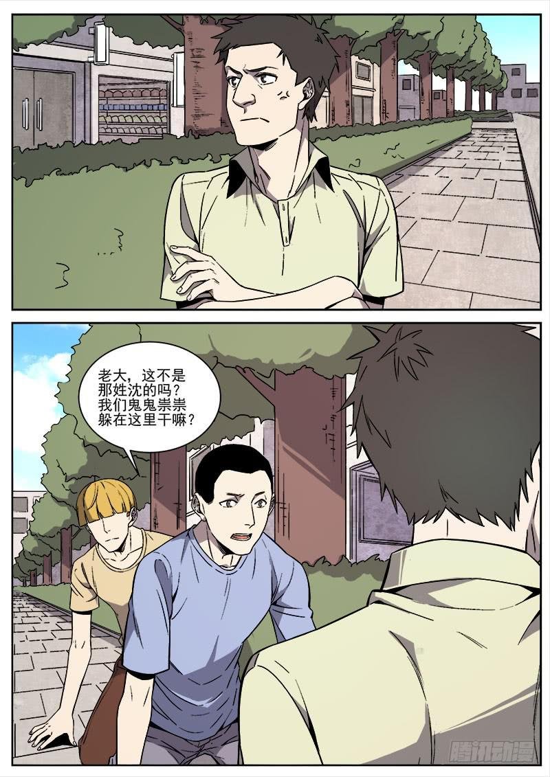 第七十四话