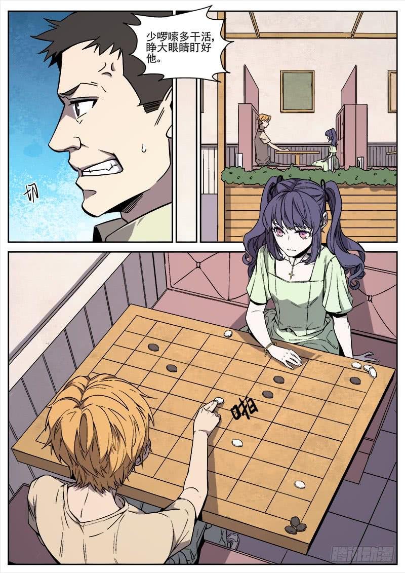 第七十四话