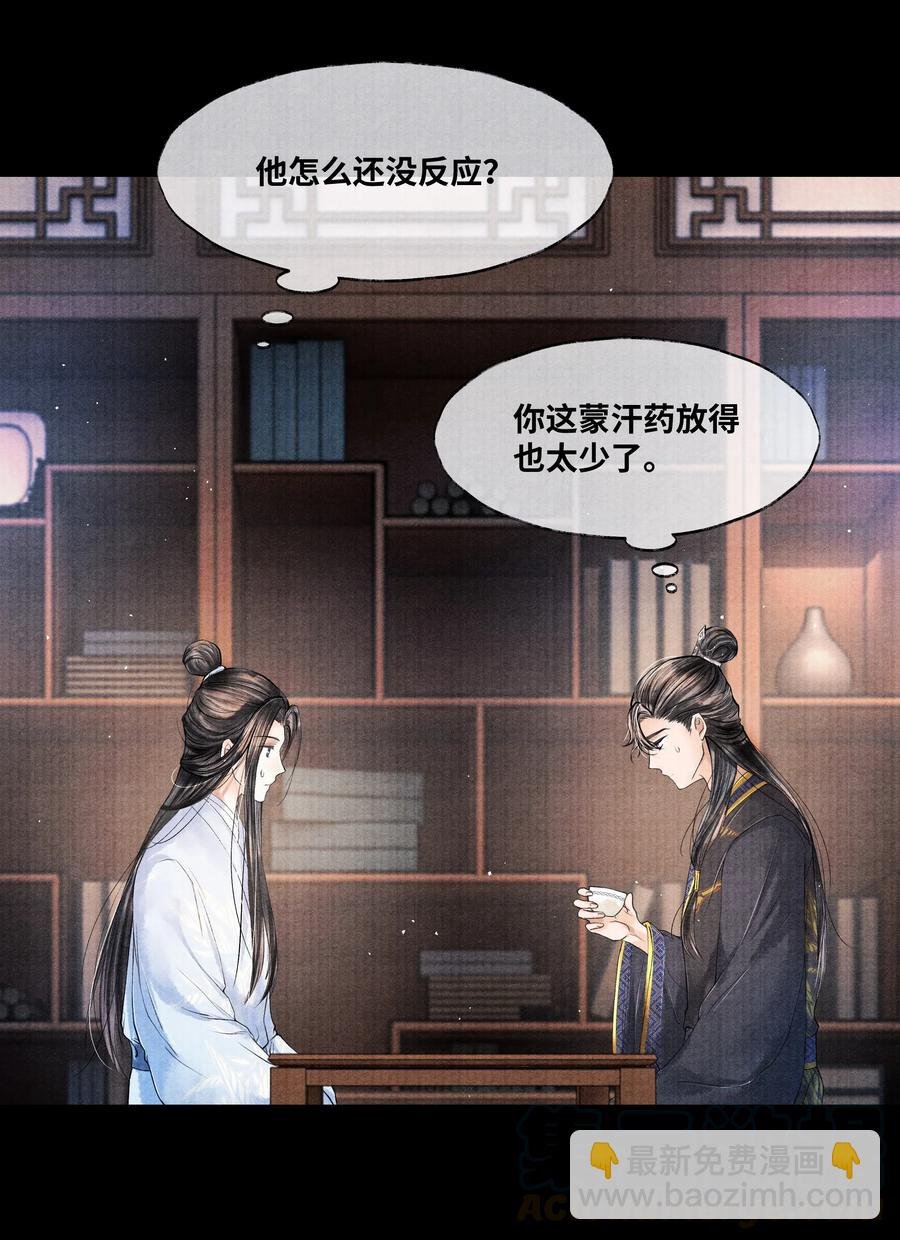 041 他什么也没拿