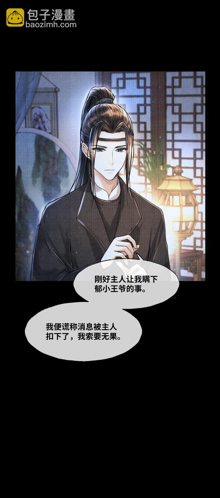 055 我有办法