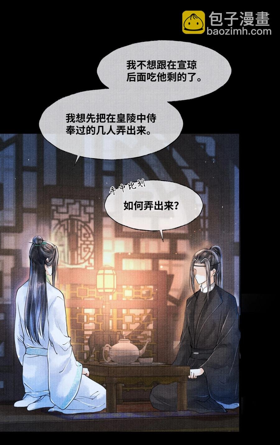 055 我有办法
