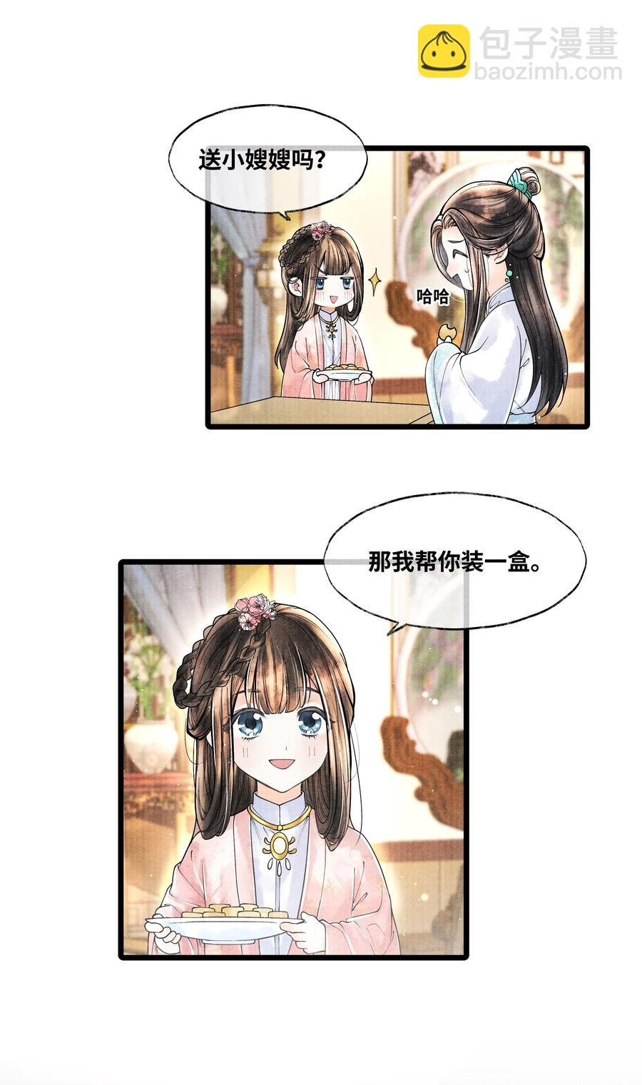 055 我有办法