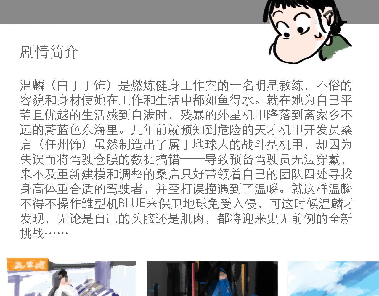 番外：叮叮叮小剧场 6