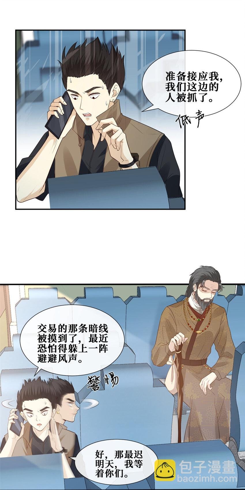 12 我叫尚路逍