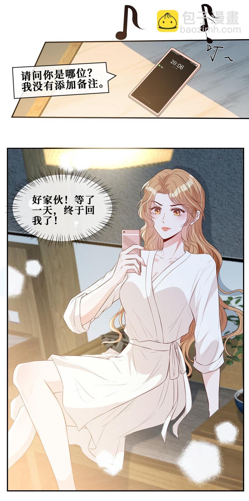 12 我叫尚路逍