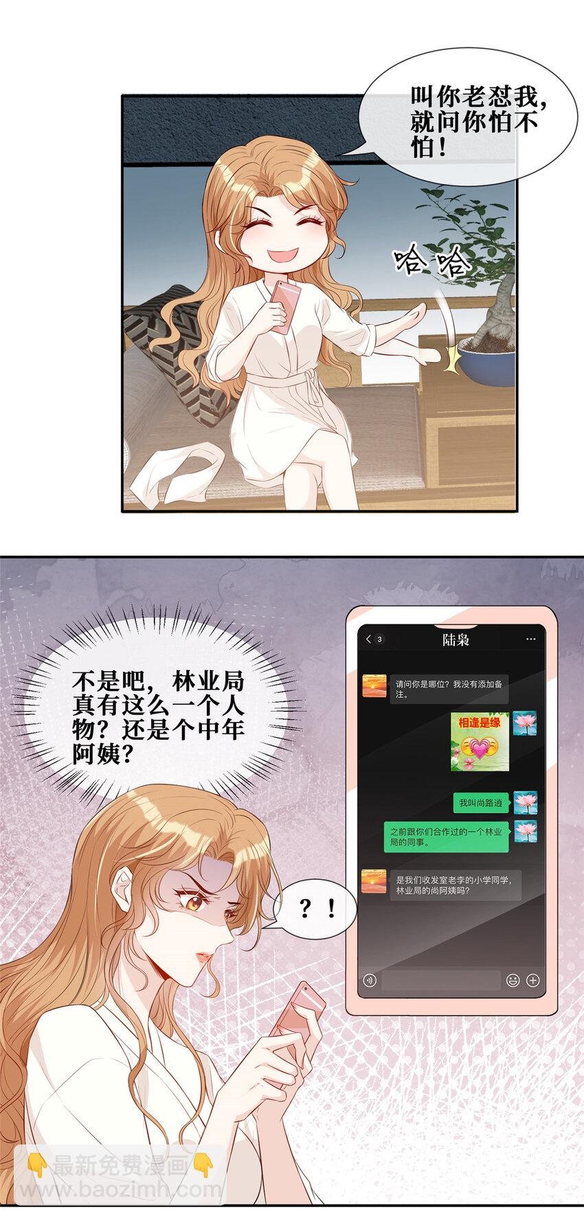 12 我叫尚路逍