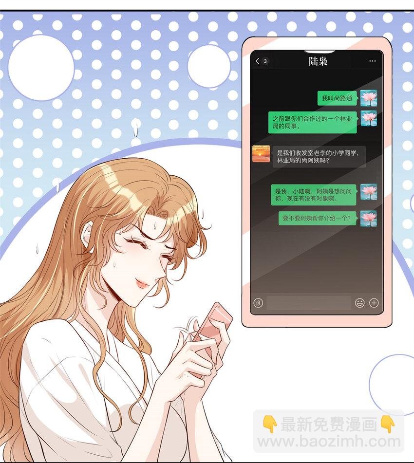 12 我叫尚路逍