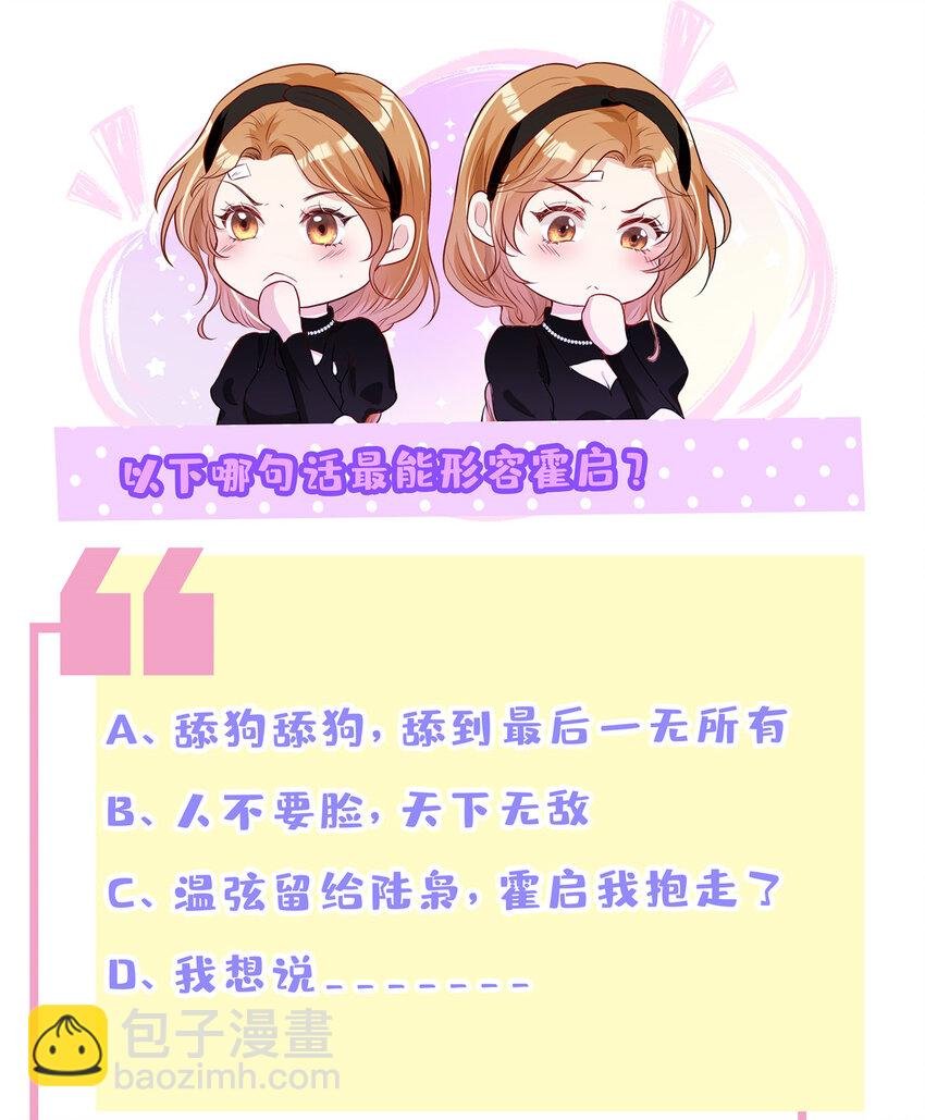 27 霍二登场