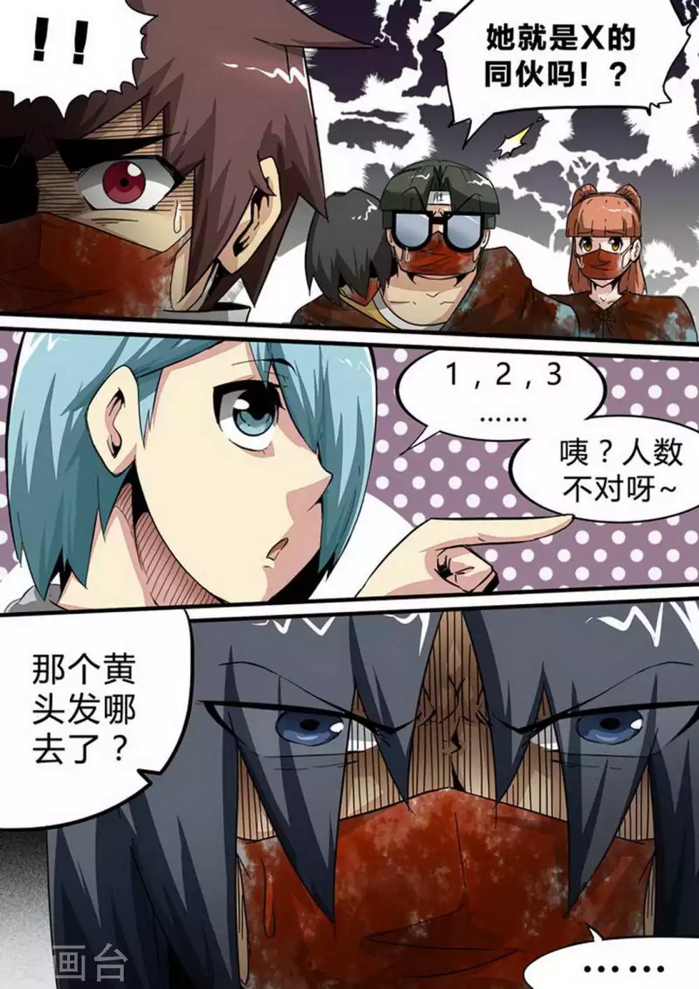 第144话 阻击