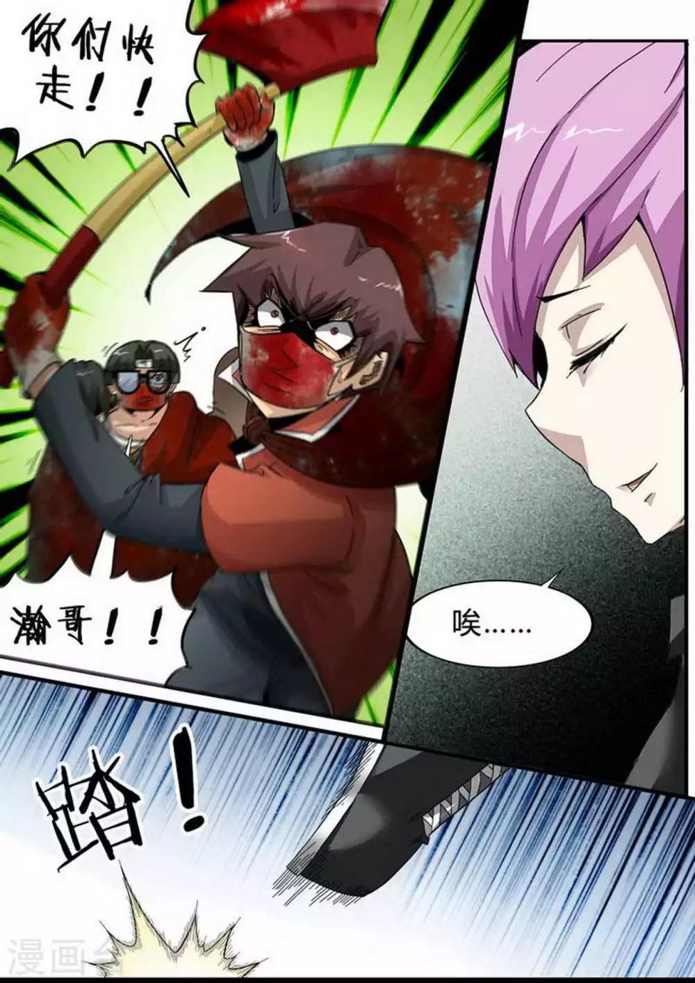 第144话 阻击