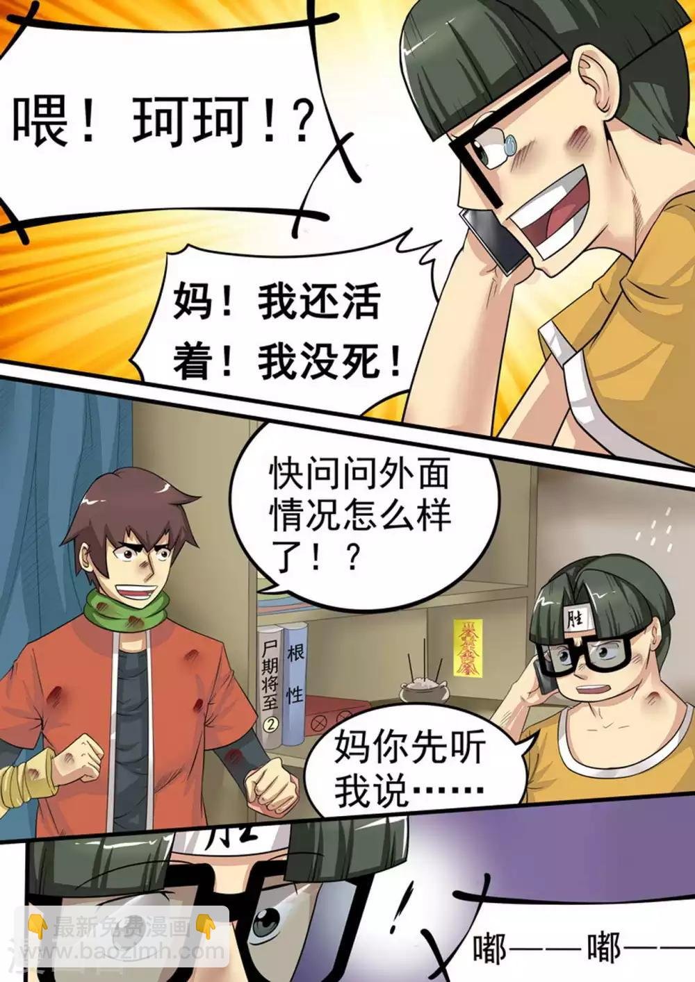 第18话 固守待援