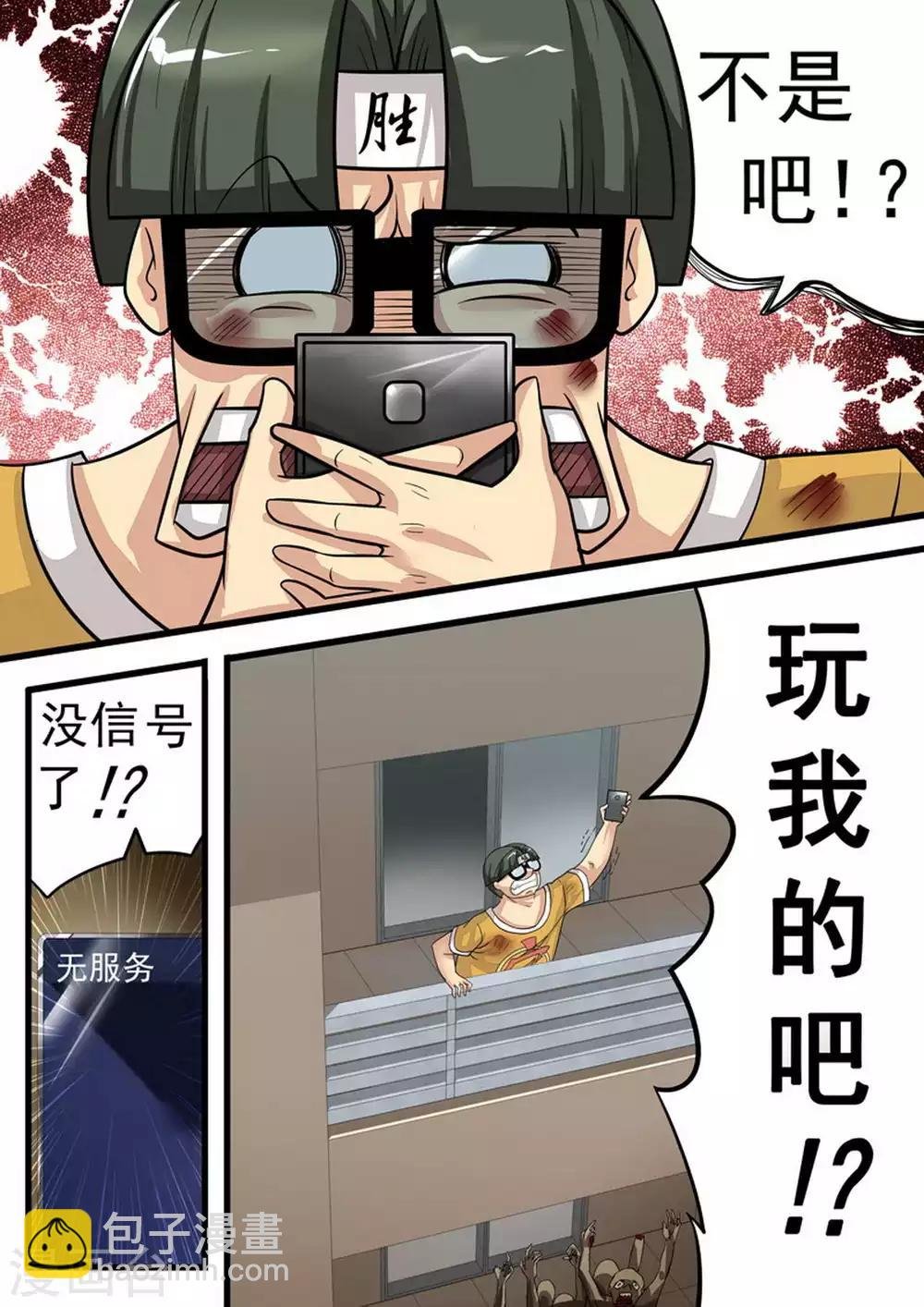 第18话 固守待援