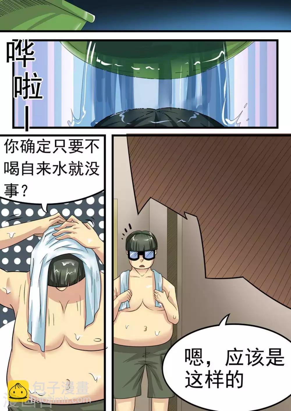 第18话 固守待援