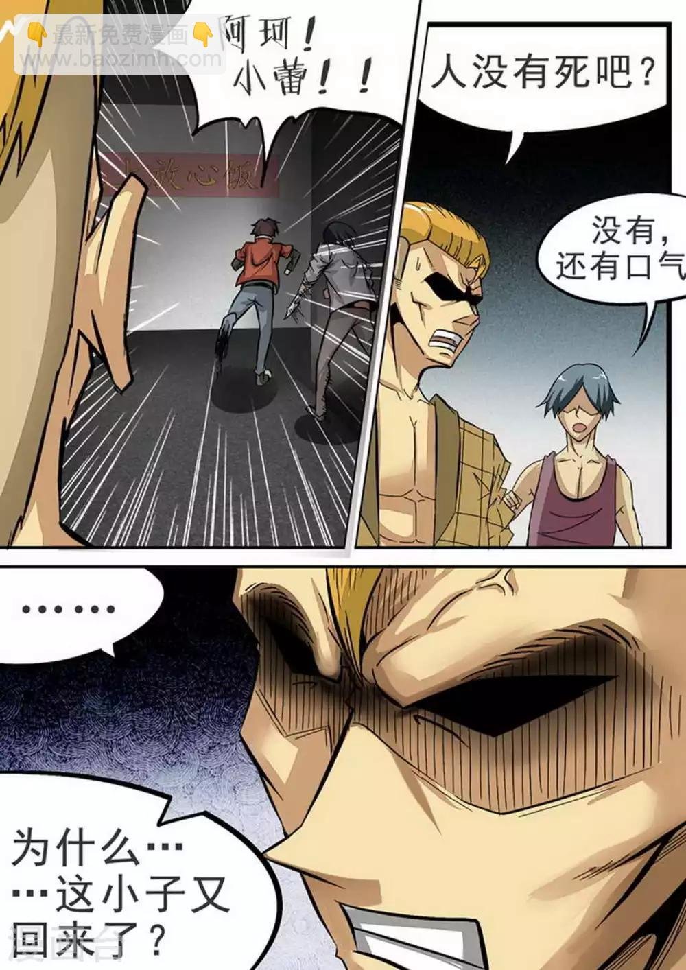 第87话 总动员
