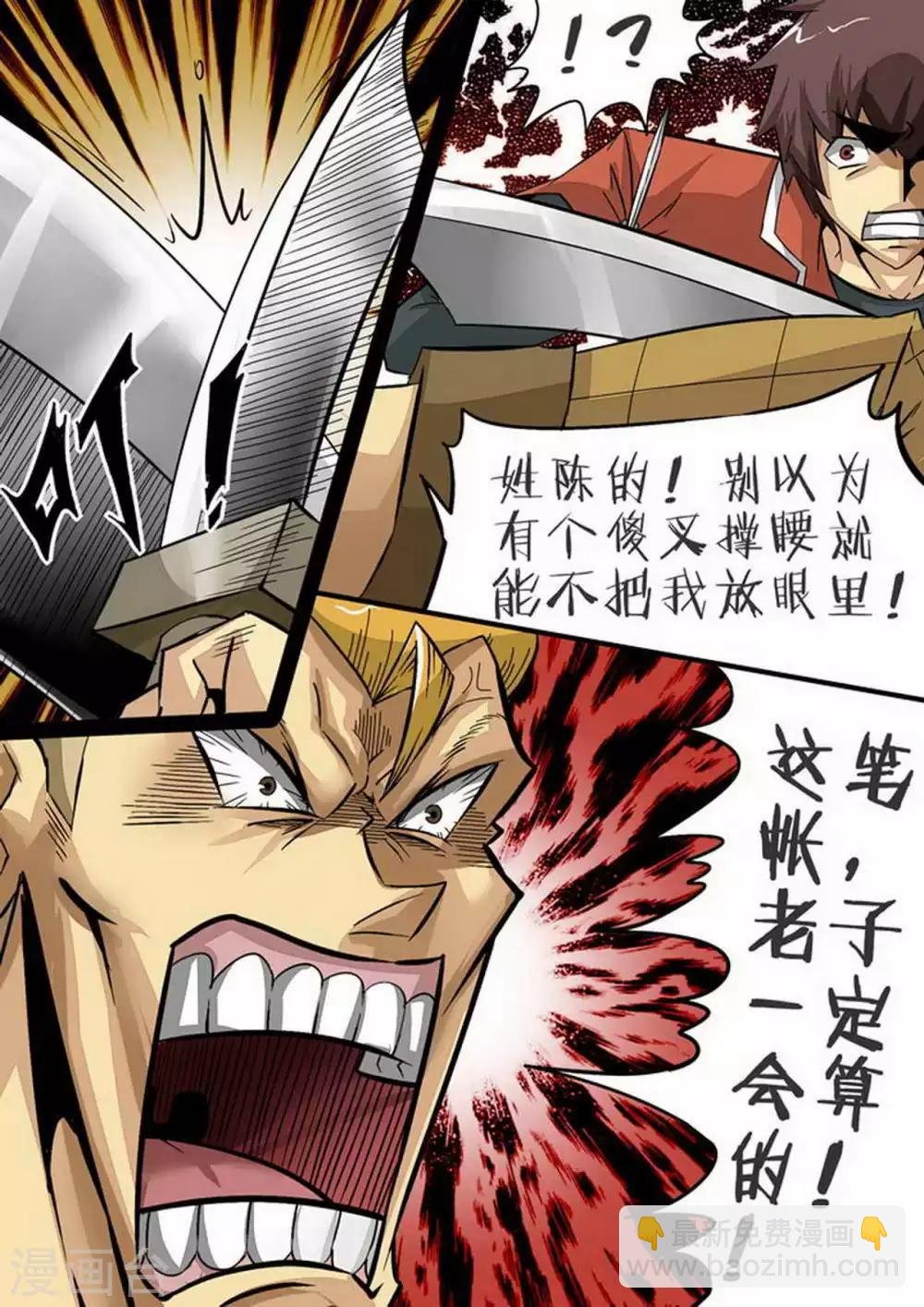 第87话 总动员