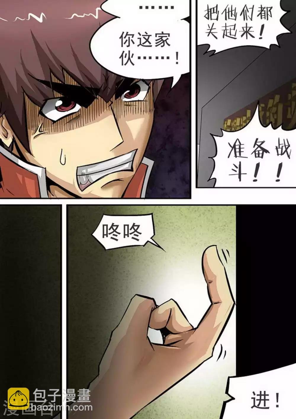 第87话 总动员