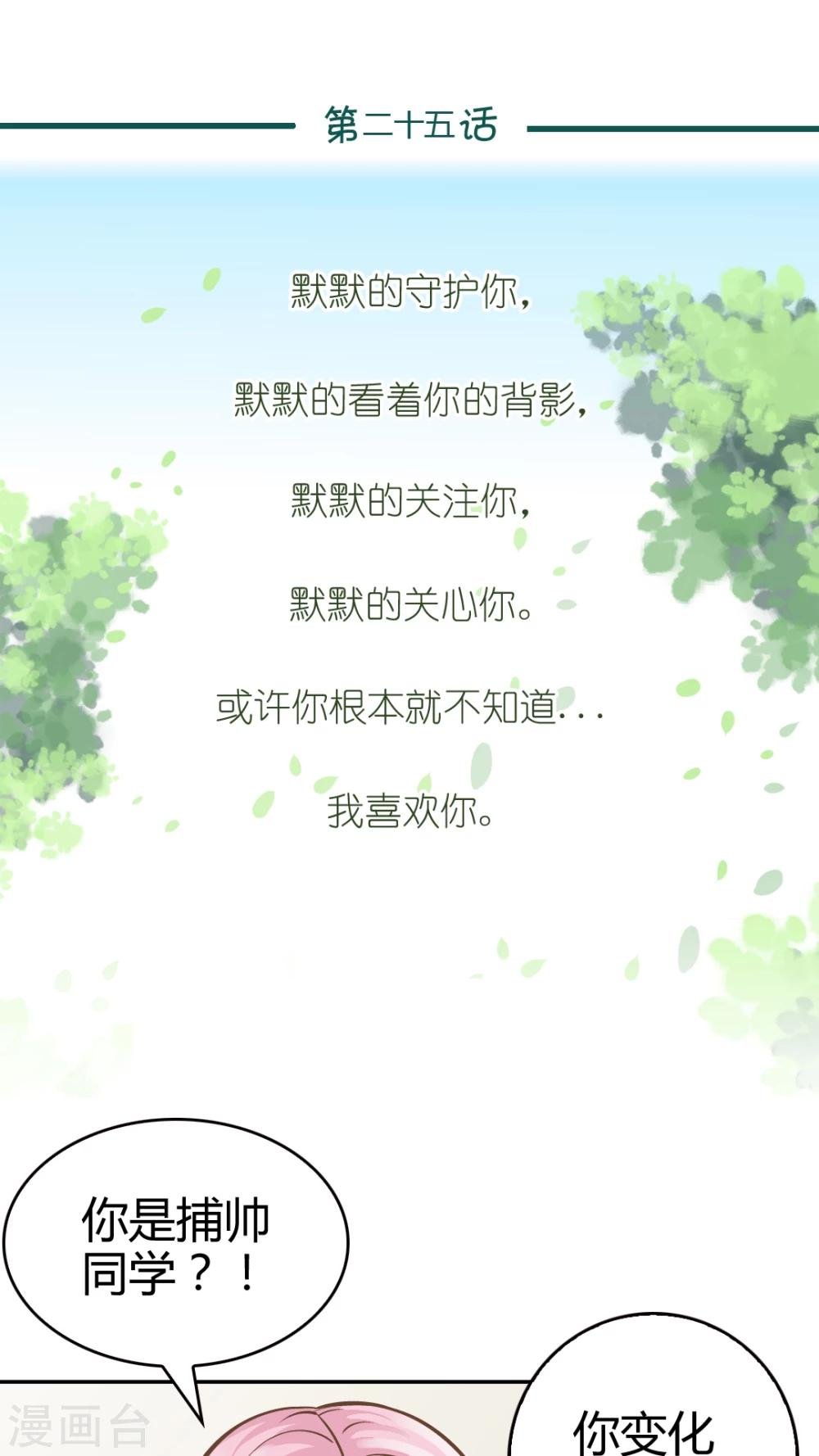 第25话